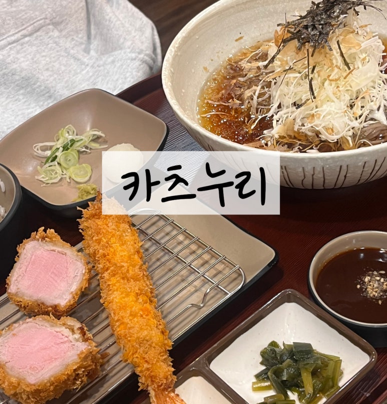 카츠누리 이미지