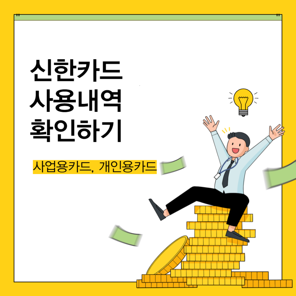 신한세무회계사무소 이미지