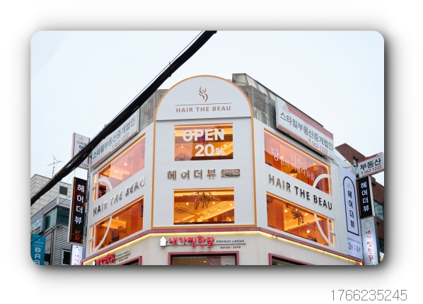 강남헤어 이미지