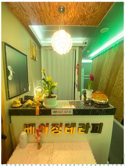 베이징테라피 이미지