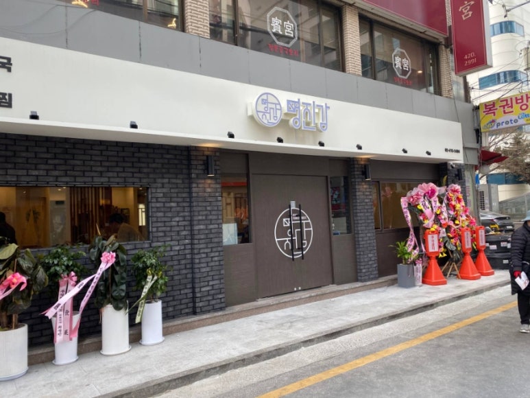 명진감자탕 이미지