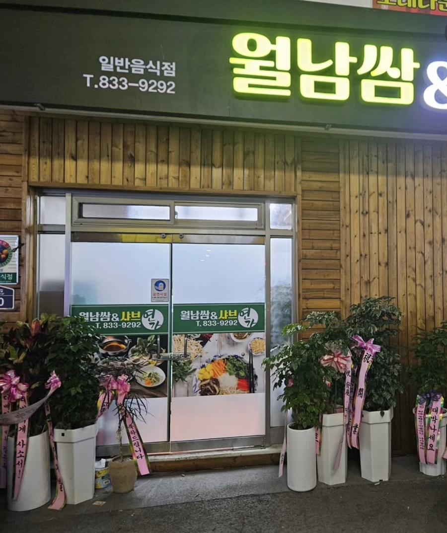 도야숯불갈비 이미지