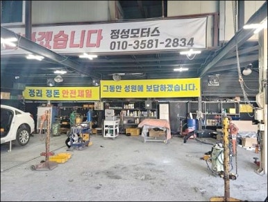 복원모터스 이미지