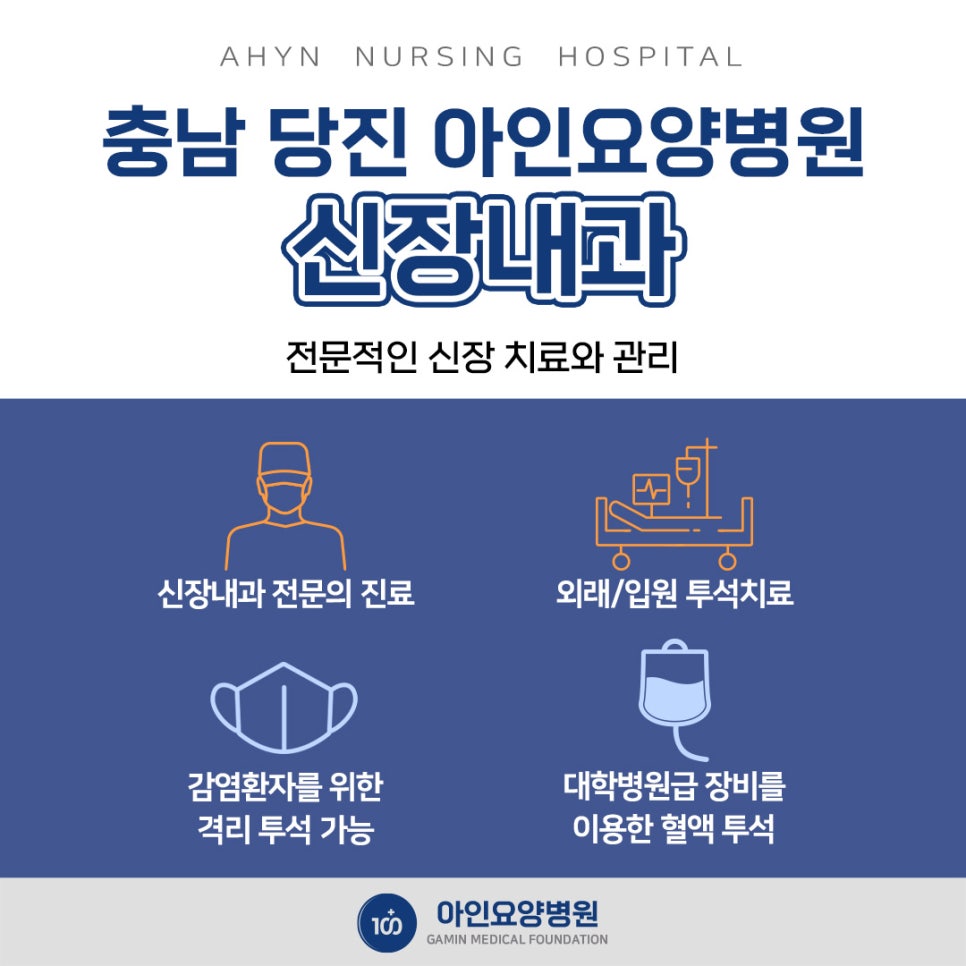 아인요양병원 이미지