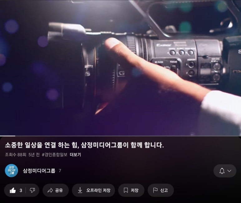 삼정그룹 이미지