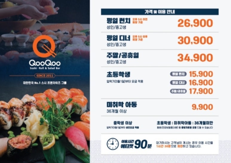 쿠우쿠우 이미지