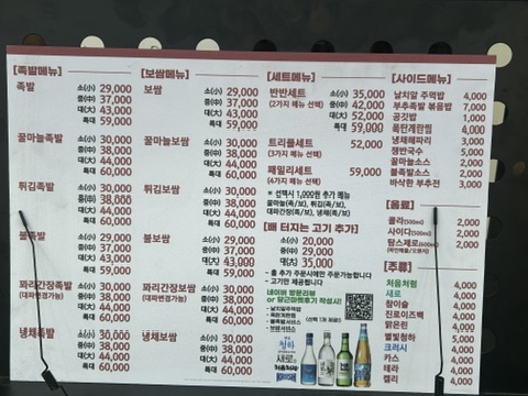 심도족발 이미지