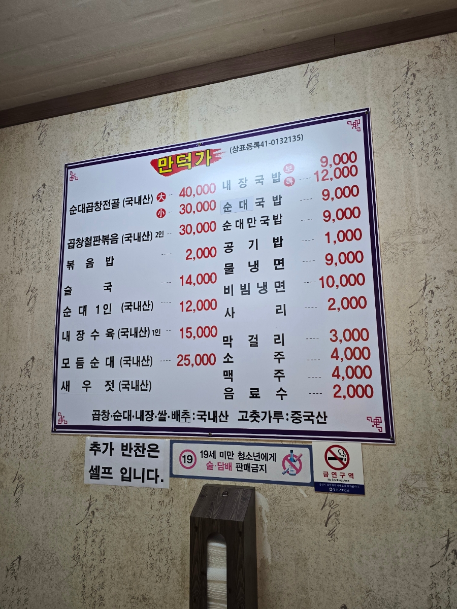 만덕가 이미지