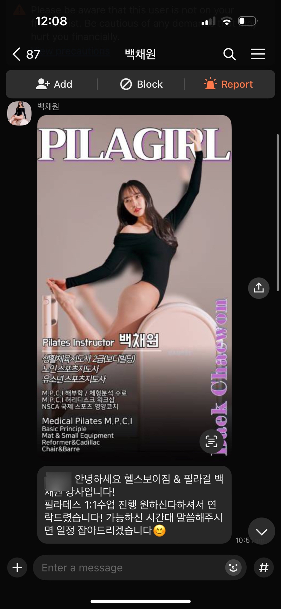 헬스보이짐앤필라걸배곧점 이미지