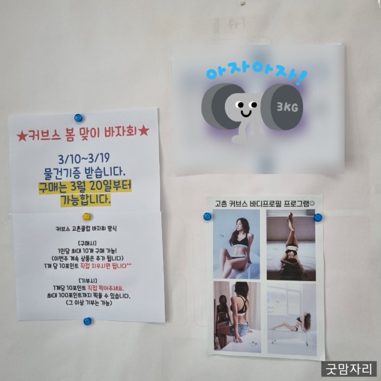 커브스문화클럽 이미지