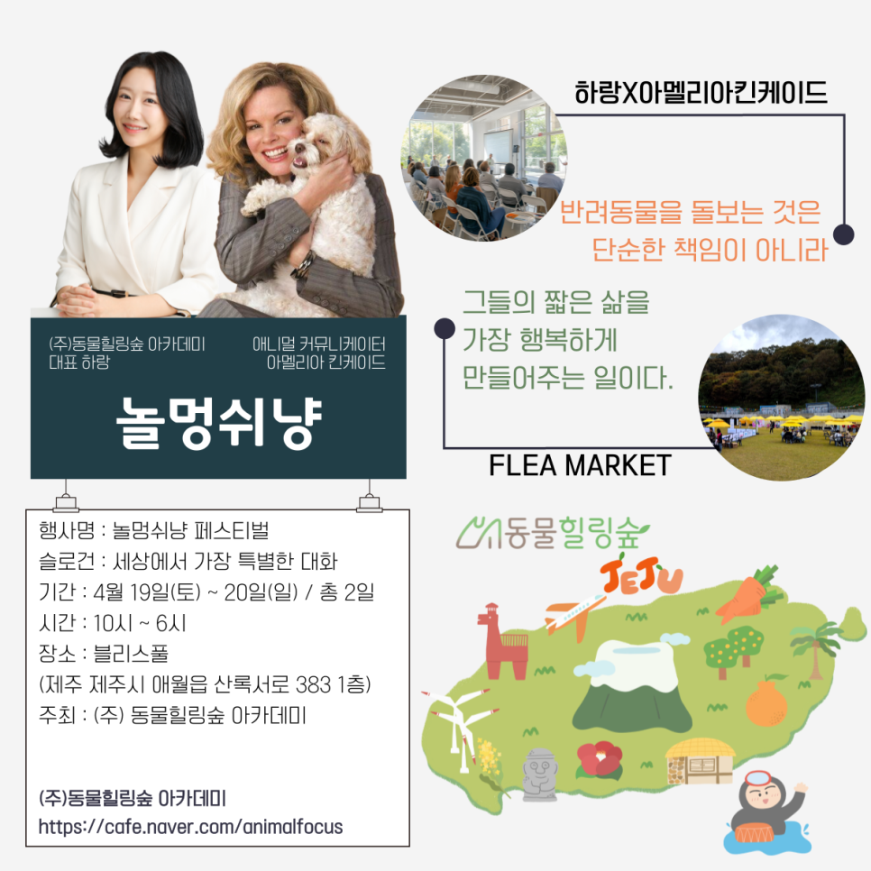 기적의힐링숲 이미지