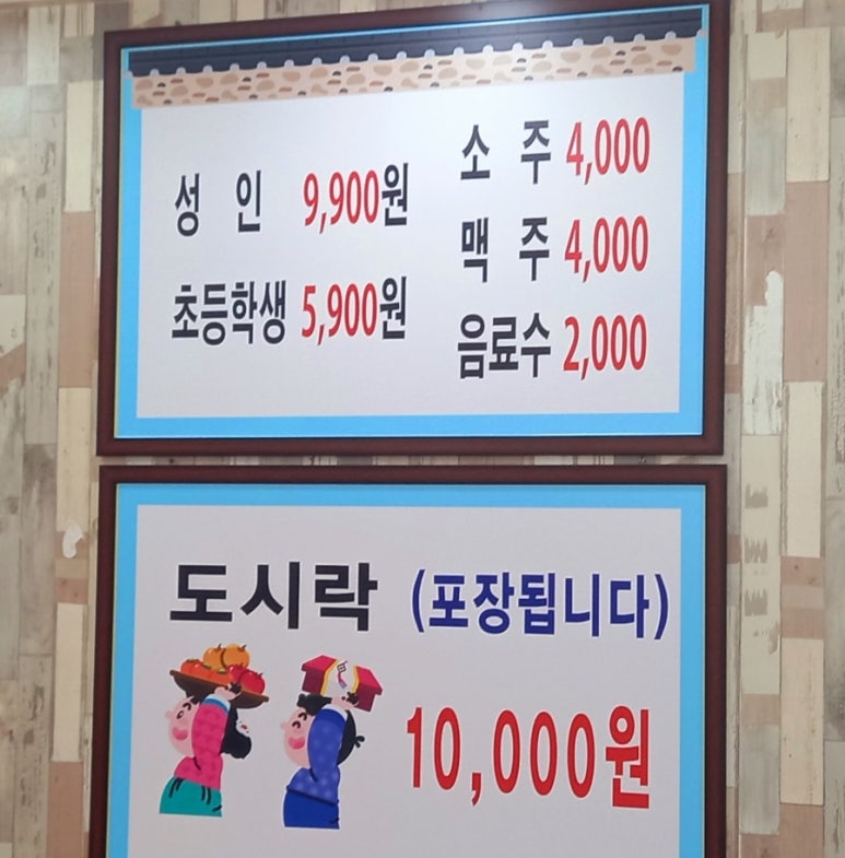 장금이한식뷔페 이미지