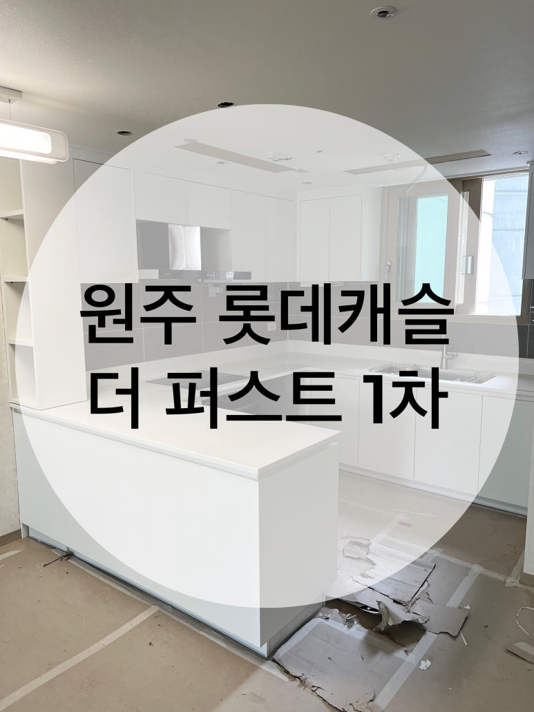 잇다인테리어필름 이미지