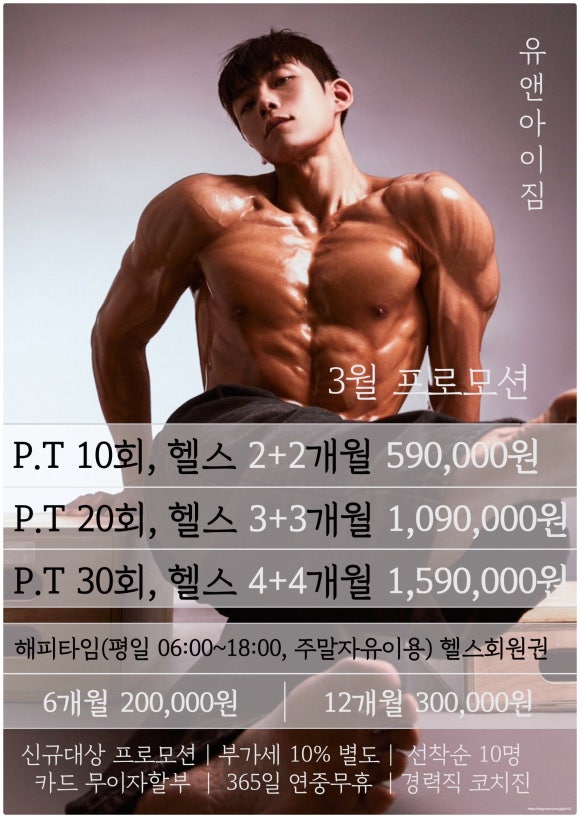 유앤아이짐 이미지