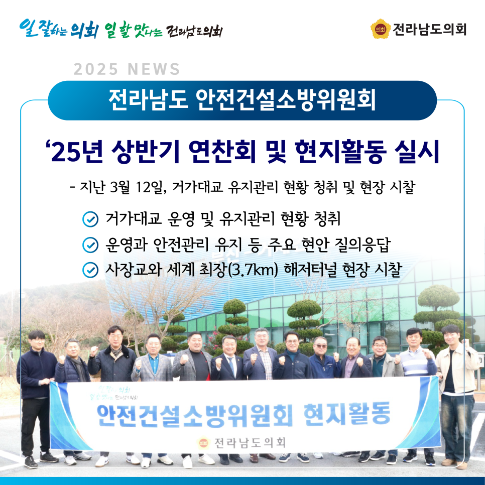 선진소방공사 이미지