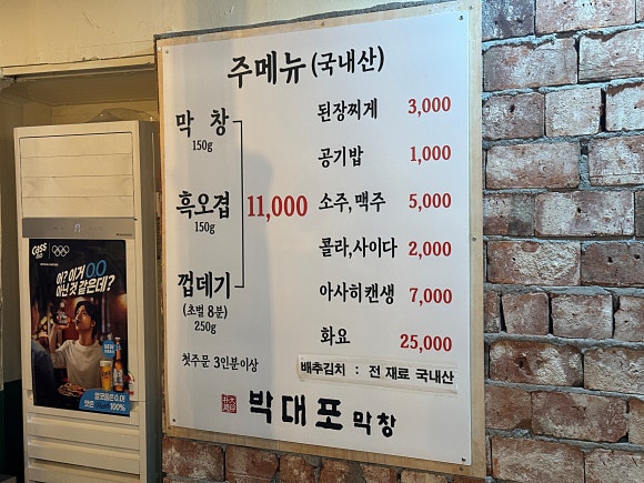 박대포막창 이미지