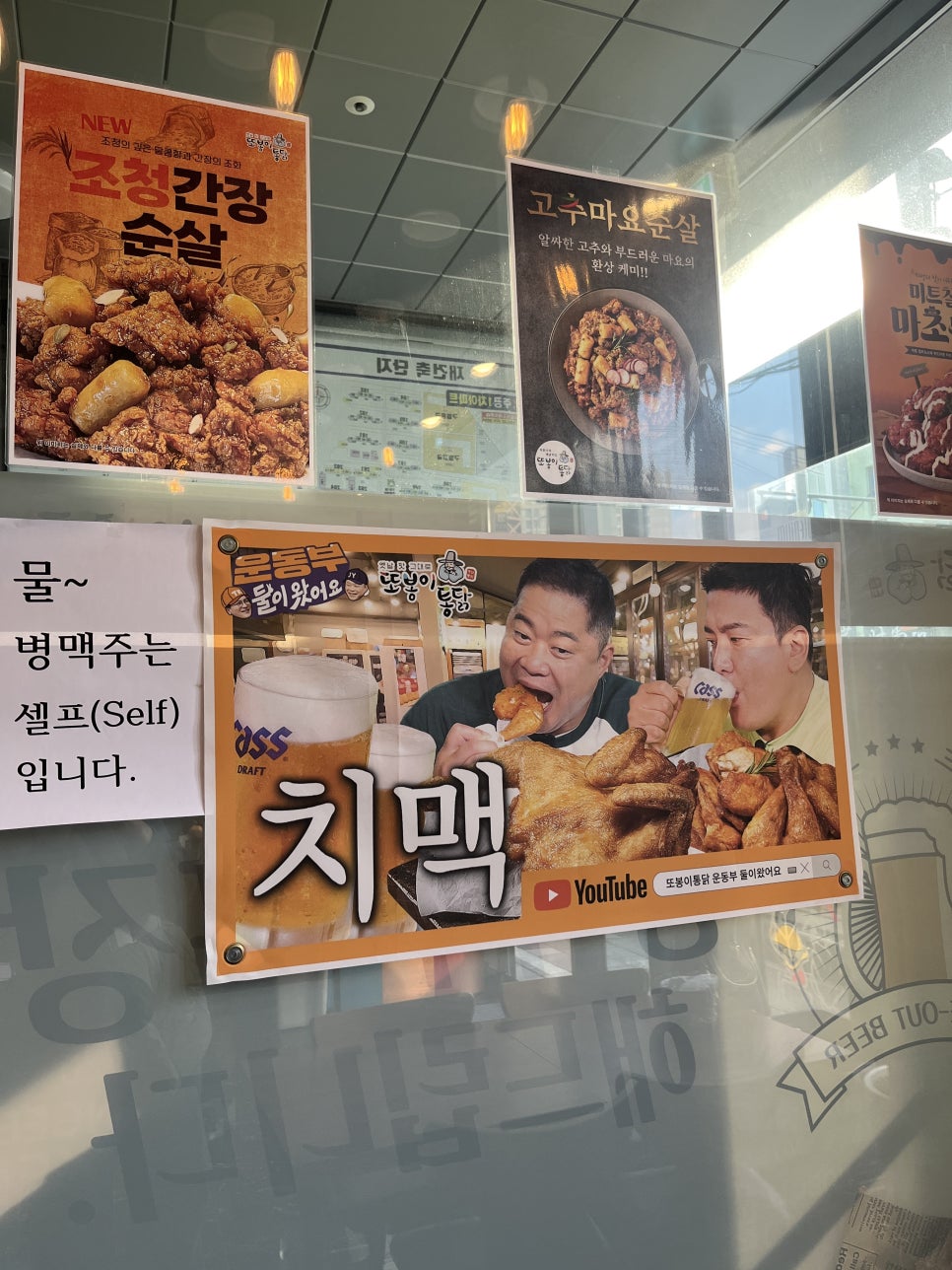 부부통닭 이미지