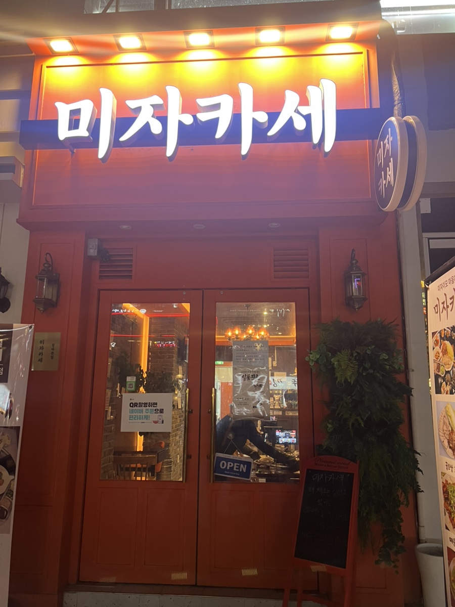 미자카세 이미지