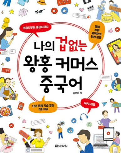 판판차이니즈 이미지