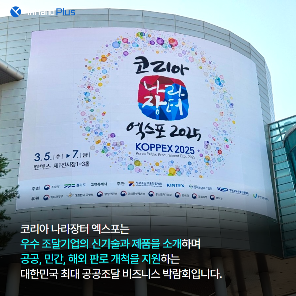 IHP플러스 이미지