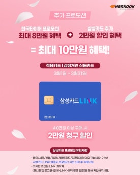 한국타이어화성 이미지