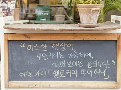 커피하이 이미지