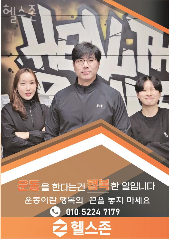 헬스존 이미지