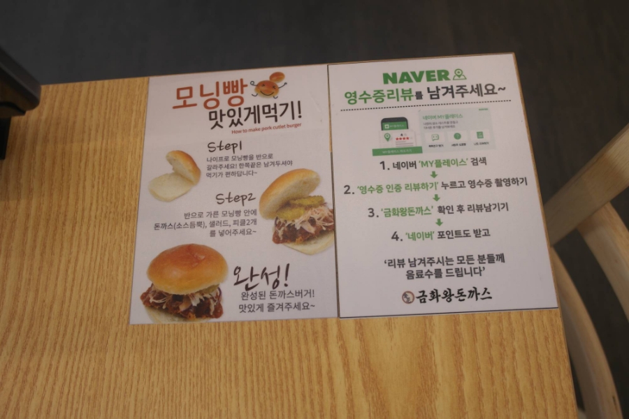 금화왕돈까스인천 이미지