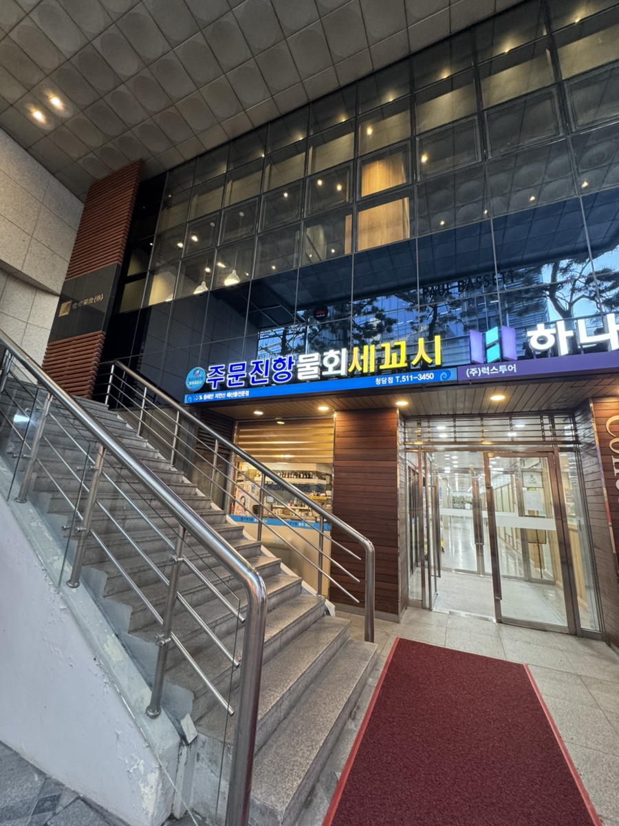 청담주문진항 사진 2