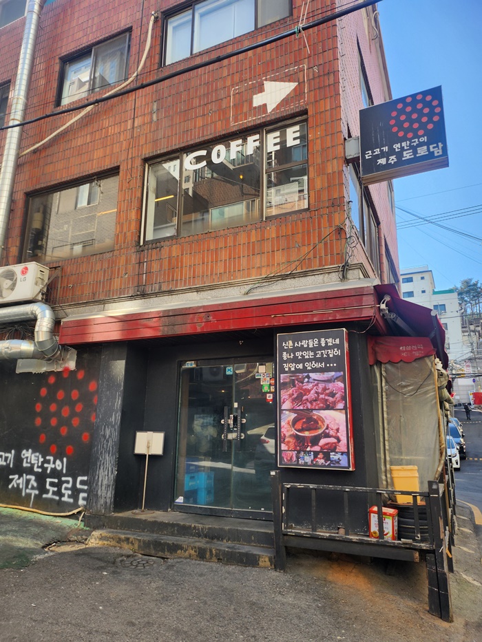 제주도로담 이미지