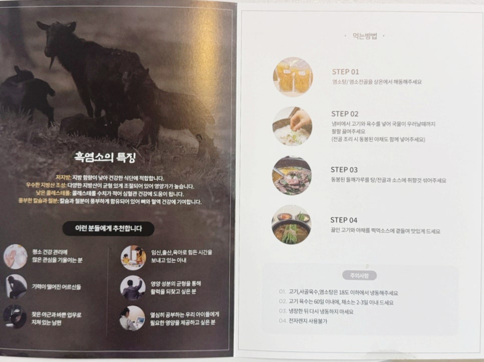 염소마을 이미지