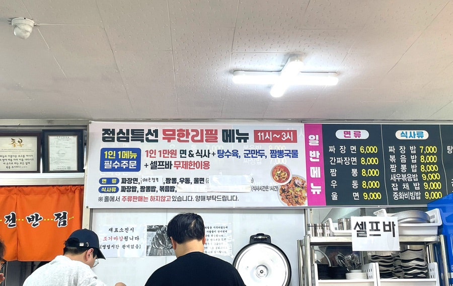 택전반점 이미지