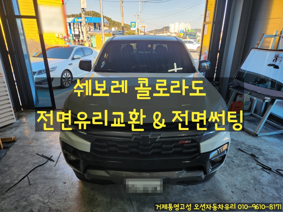 오션자동차유리 이미지