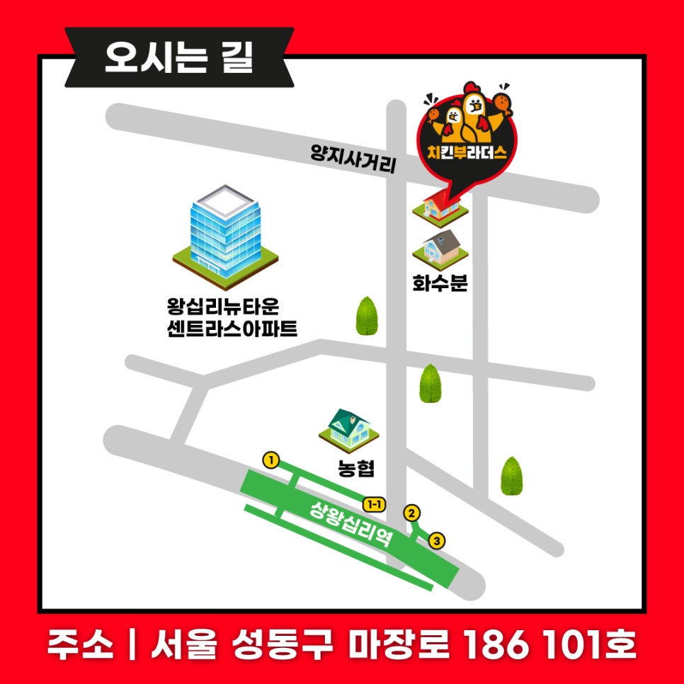 치킨부라더스 왕십리점 사진 1
