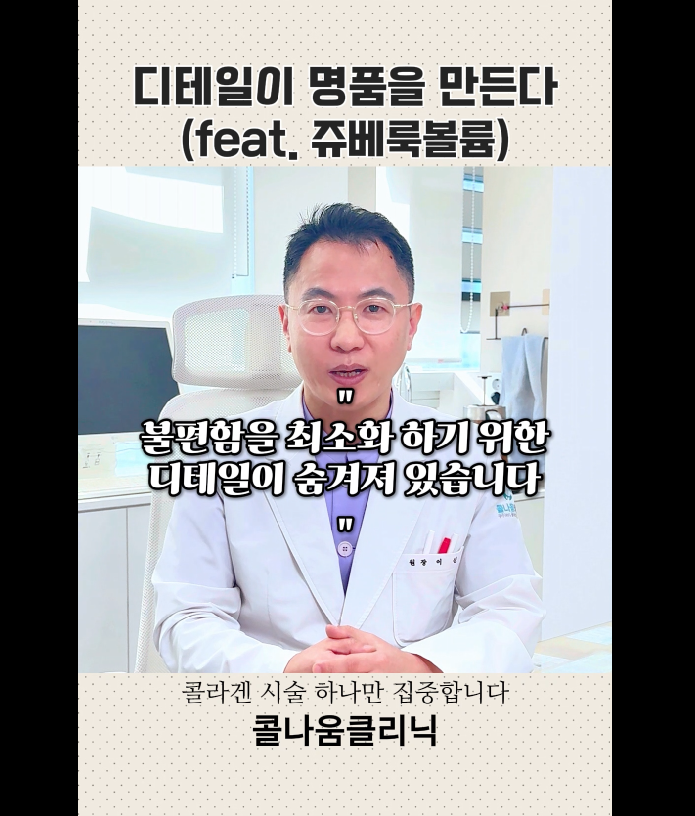 콜나움의원 이미지