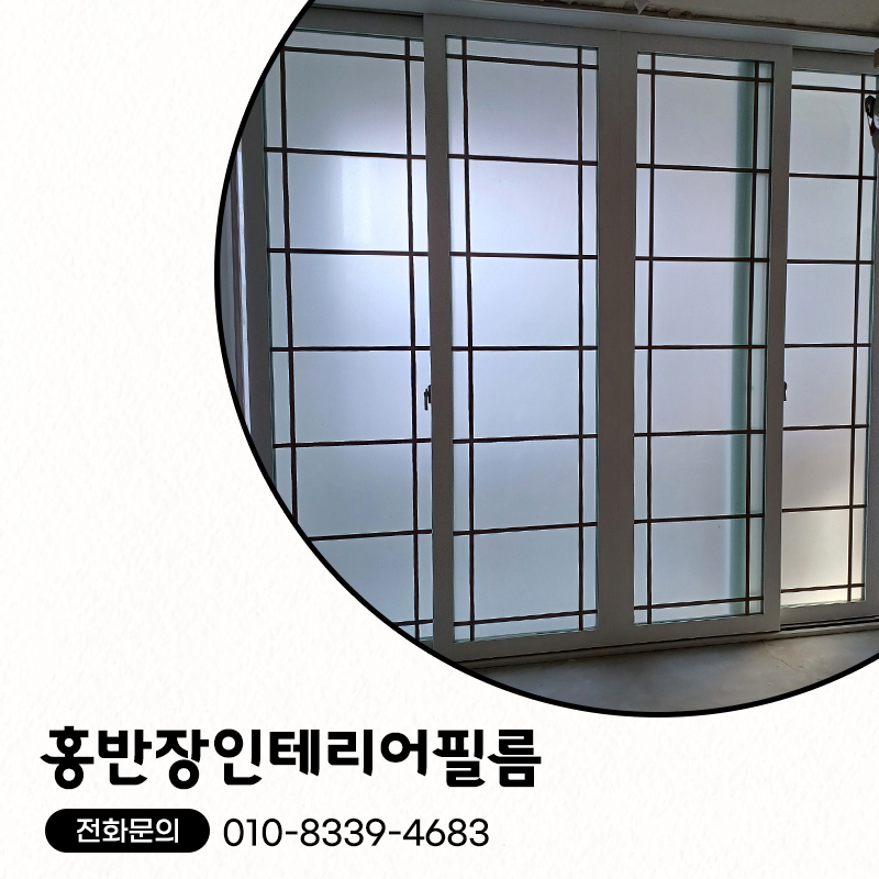홍반장인테리어 이미지