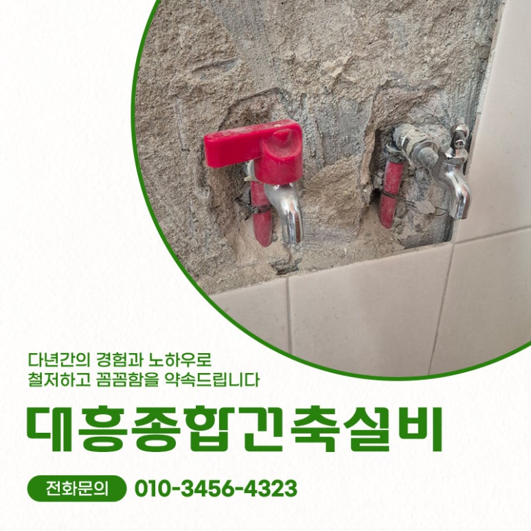 대흥종합설비 이미지