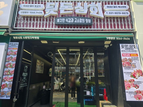 공원상회 이미지