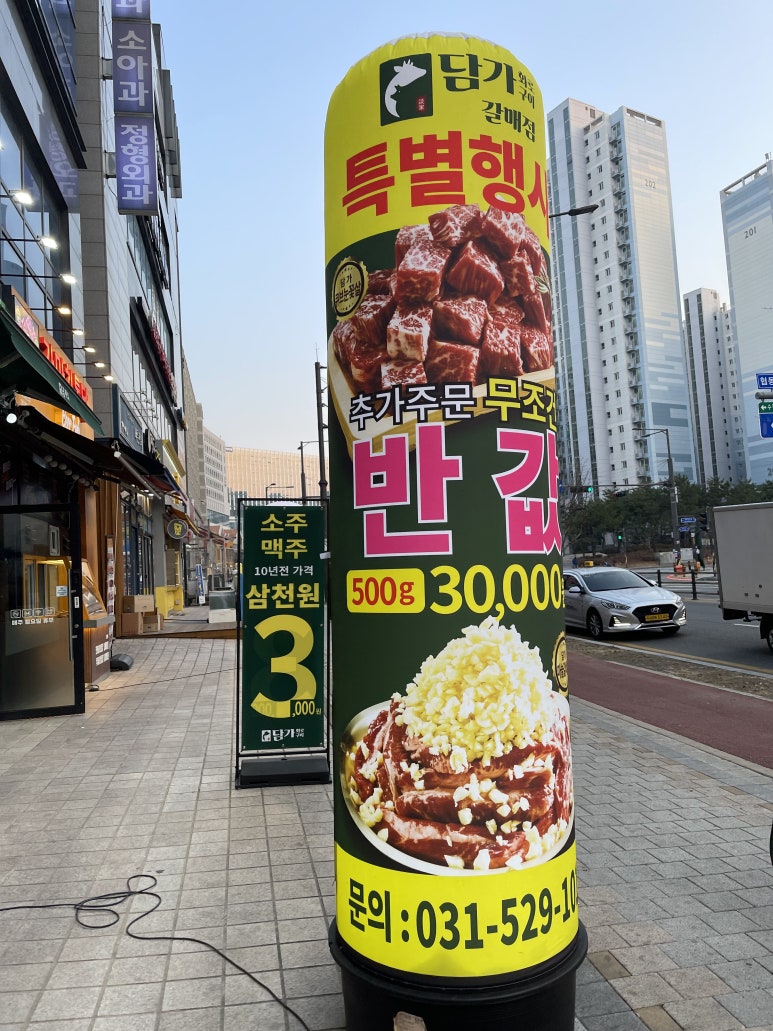 담가화로구이구리갈매점 이미지