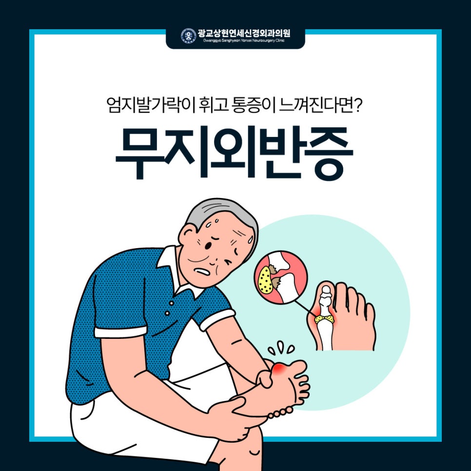 연세신경외과의원 이미지
