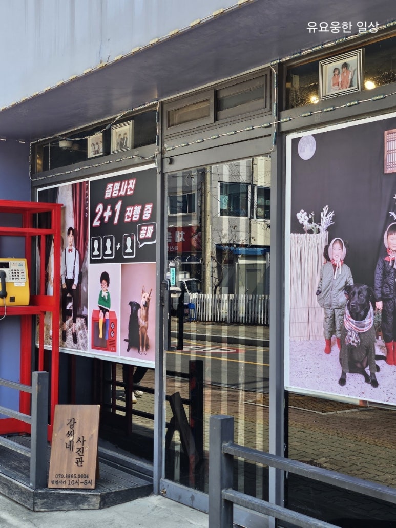 강씨네사진관 이미지
