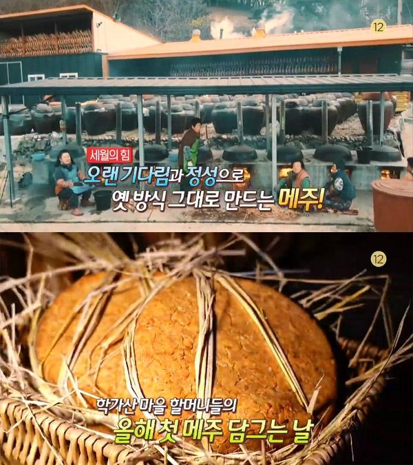리메주 이미지