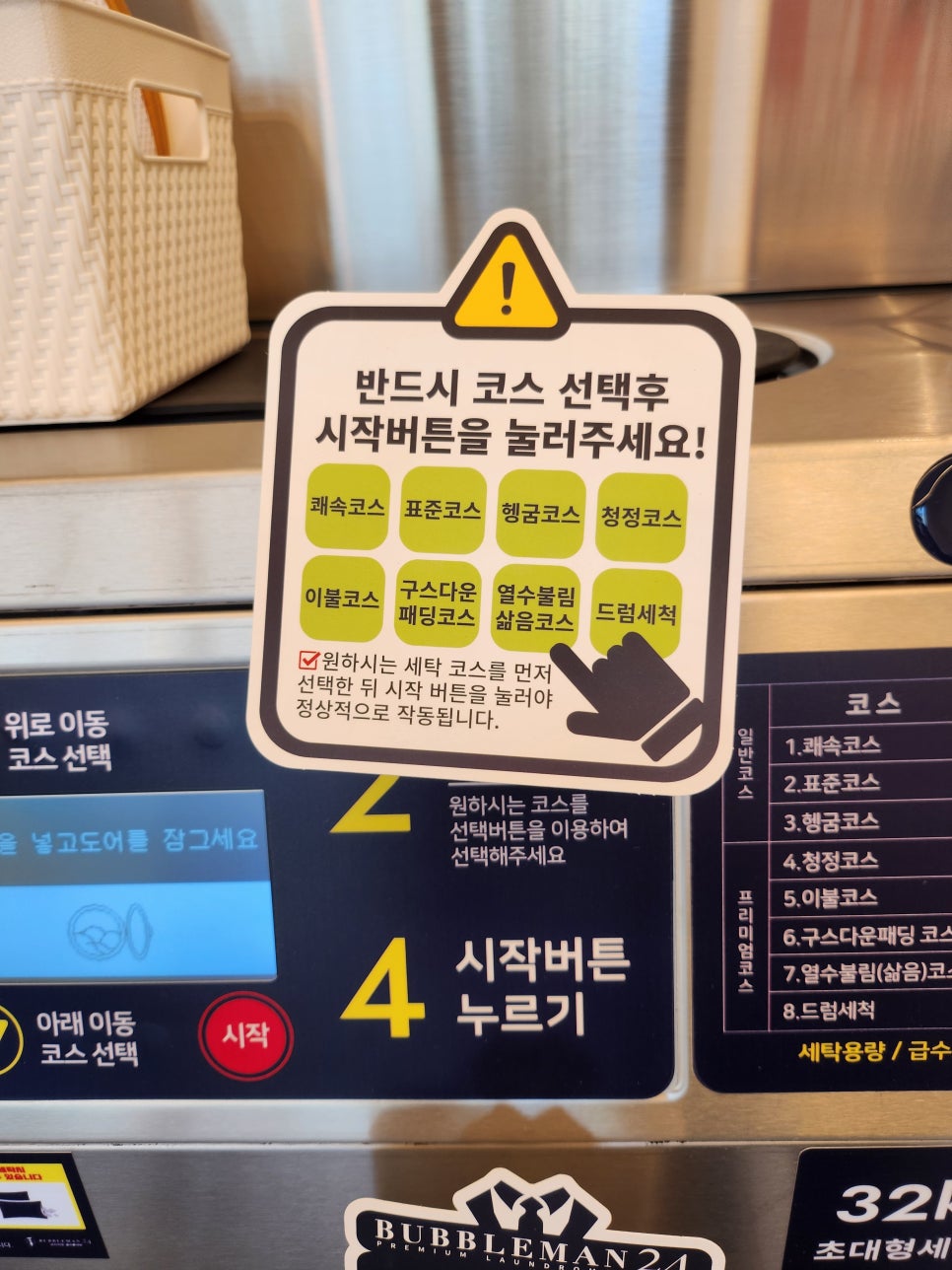 스카이셀프빨래방 이미지