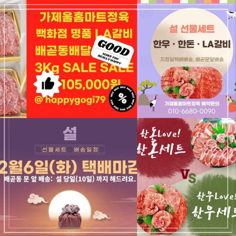 홈마트 이미지