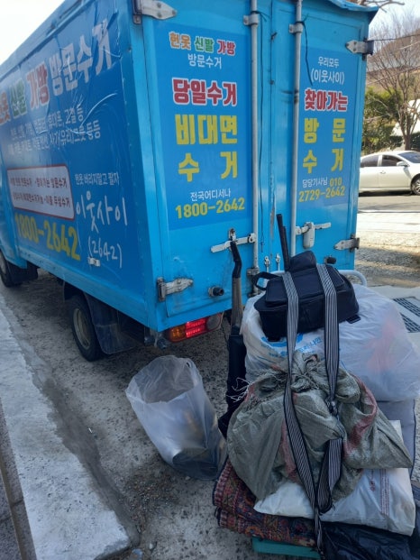 거제헌옷수거 이미지
