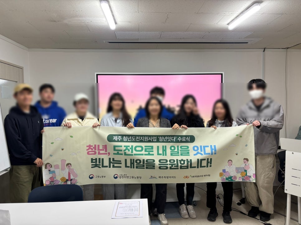 사회적협동조합 제주내일 이미지