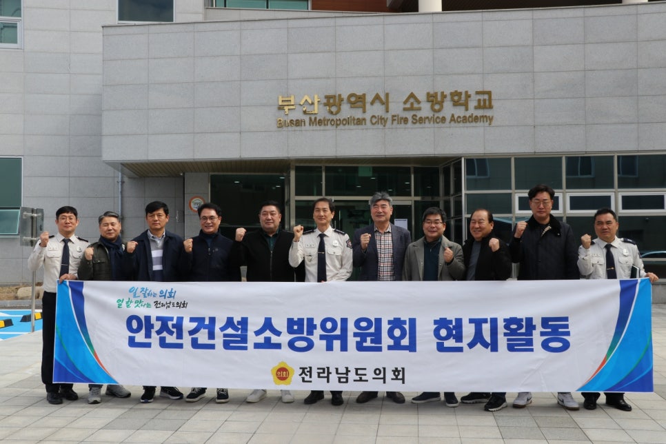 선진소방공사 이미지