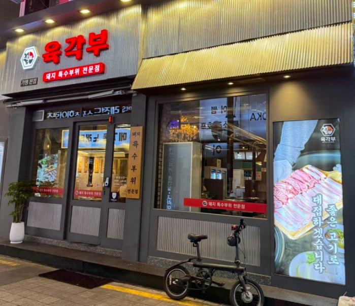 육각부 이미지