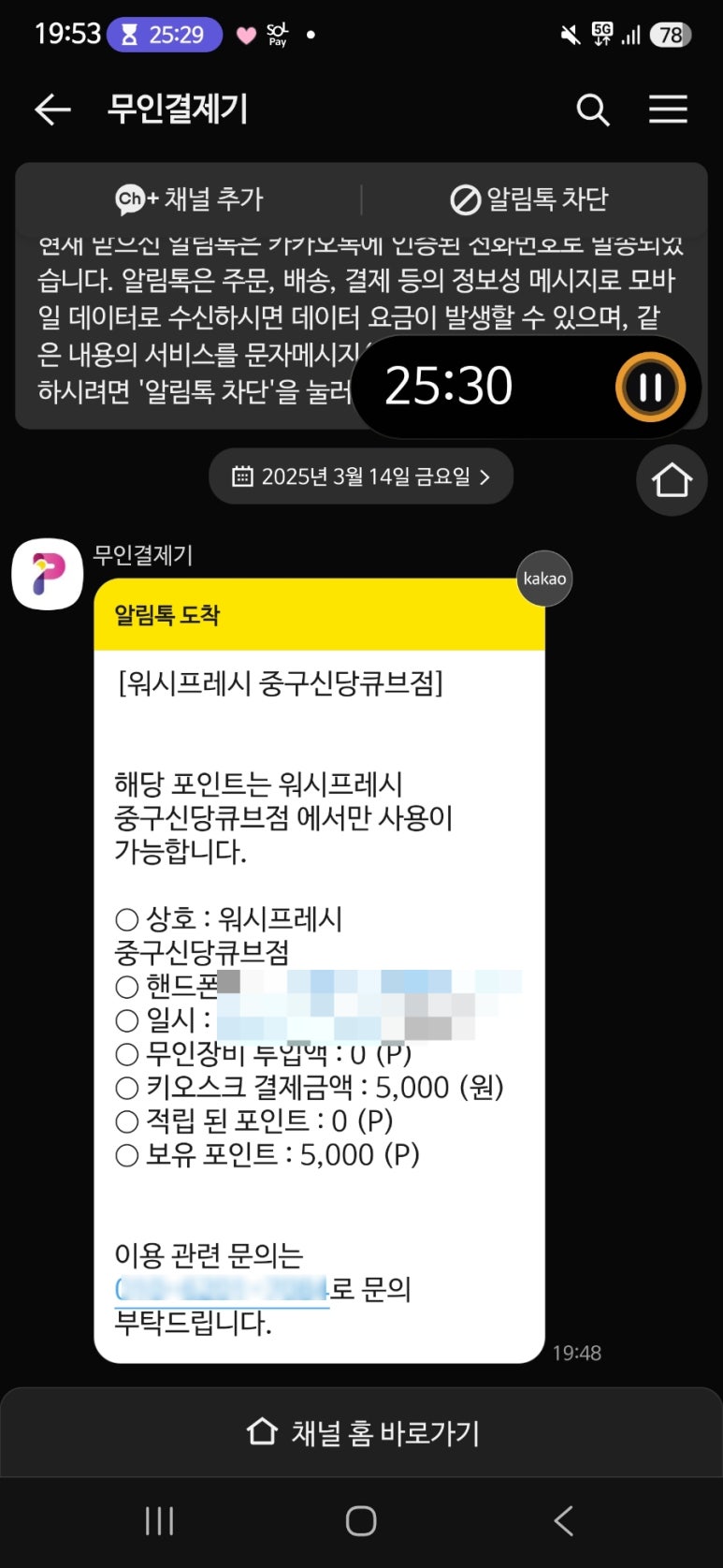 워시프레시셀프빨래방 이미지