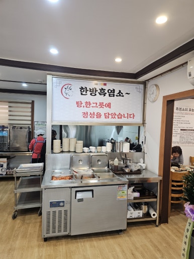 그린푸드시스템 이미지
